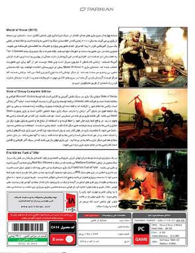 بازی اکشن کامپیوتری