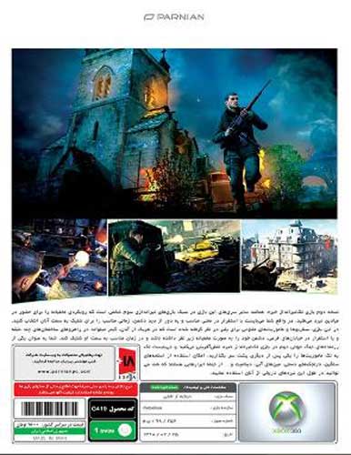 بازی کامپیوتری