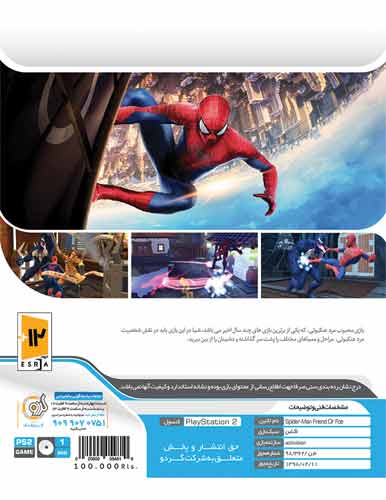 بازي اسپایدرمن