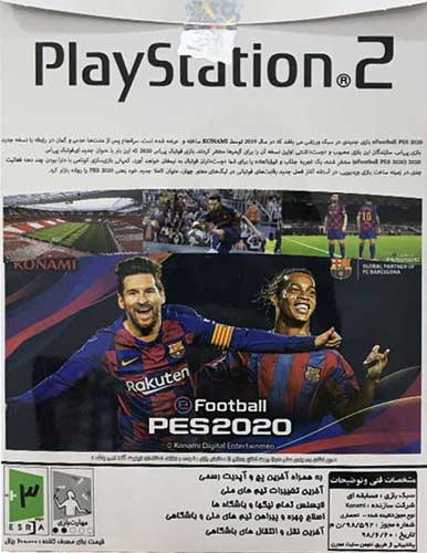 خرید بازی pes2020 برای کنسول ps2 - Image 2