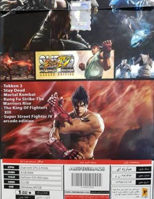 مجموعه بازی کامپیوتری فایتینگ گیم کالکشن Fighting games collection