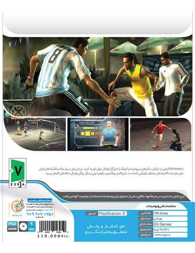 بازی فوتبال FiFA Street مخصوص PS2 - Image 2