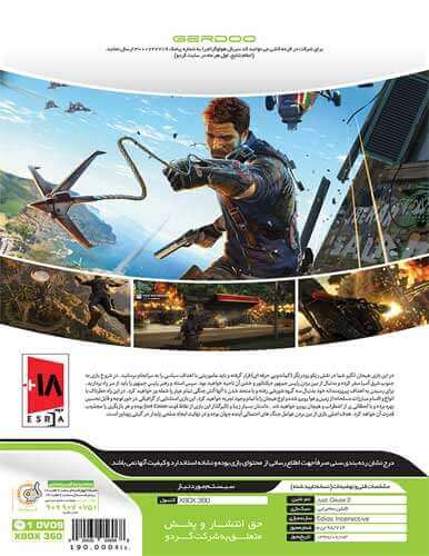 بازی Just Cause 2 XBOX 360 - Image 2