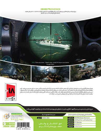 بازی SNIPER 2 Ghost Warrior XBOX 360 - Image 2