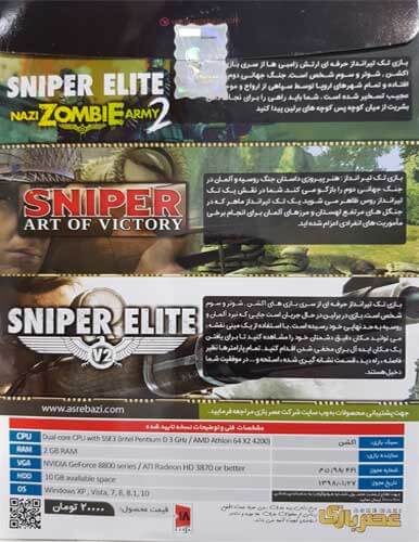 مجموعه بازی Sniper game collection 3in1 - Image 2