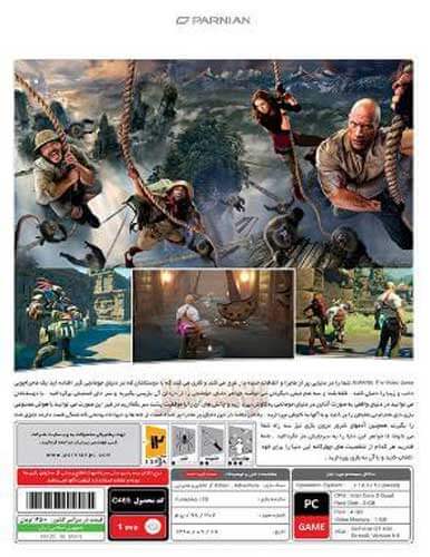 بازی کامپیوتری Jumanji نشر پرنیان - Image 2