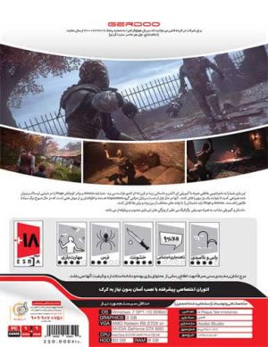 بازی کامپیوتری A Plague Tale Innocence نشر گردو