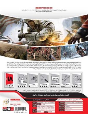 بازی Assassins Creed 3 Remastered نشر گردو