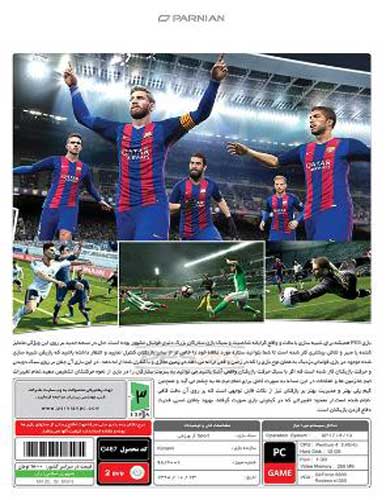 بازی Pro Evolution Soccer 2013 - Image 2