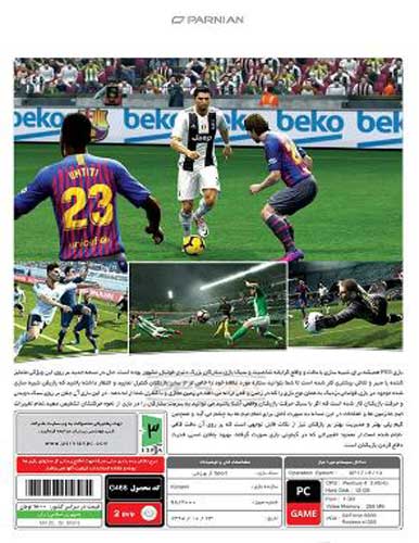 بازی PES 2013 به همراه لیگ برتر ایران - Image 2