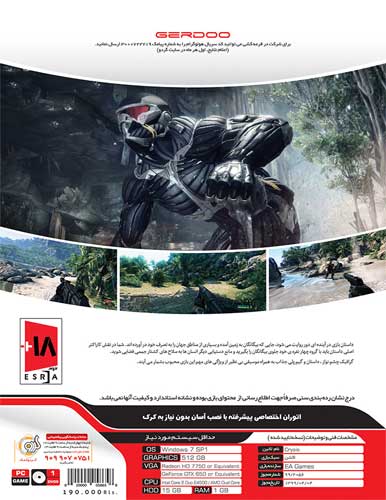 بازی کامپیوتری CRYSIS نشر گردو - Image 2