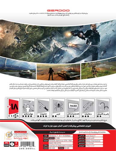 بازی کامپیوتری Just Cause 4 نشر گردو - Image 2