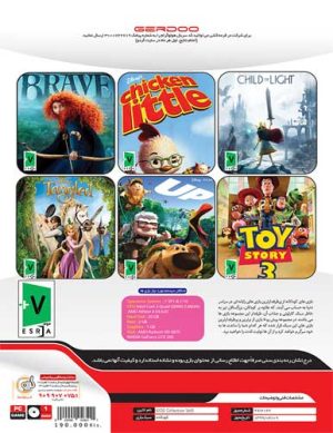 مجموعه بازی های اکشن Kids Game Collection Vol 5 نشر گردو