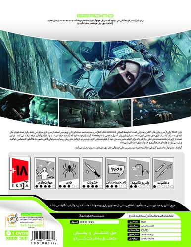 بازی Thief کنسول XBOX 360 - Image 2