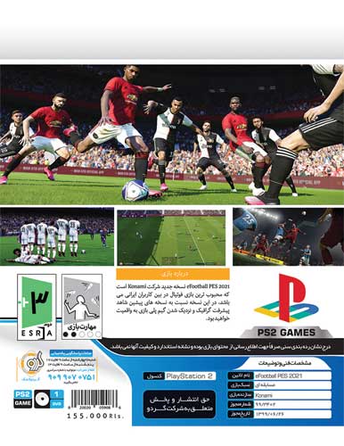 بازی PES 2021 کنسول پلی استیشن PS2 - Image 2