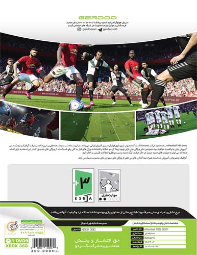 بازی PES 2021 کنسول ایکس باکس XBOX 360 - Image 2