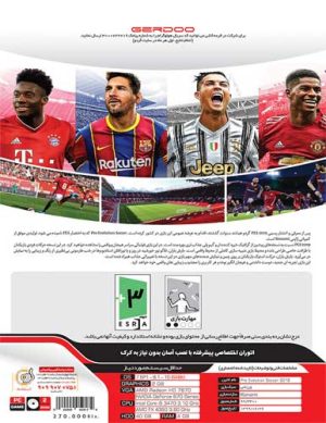 بازی کامپیوتری PES 2019 Pro Evolution Soccer Season Update 2021
