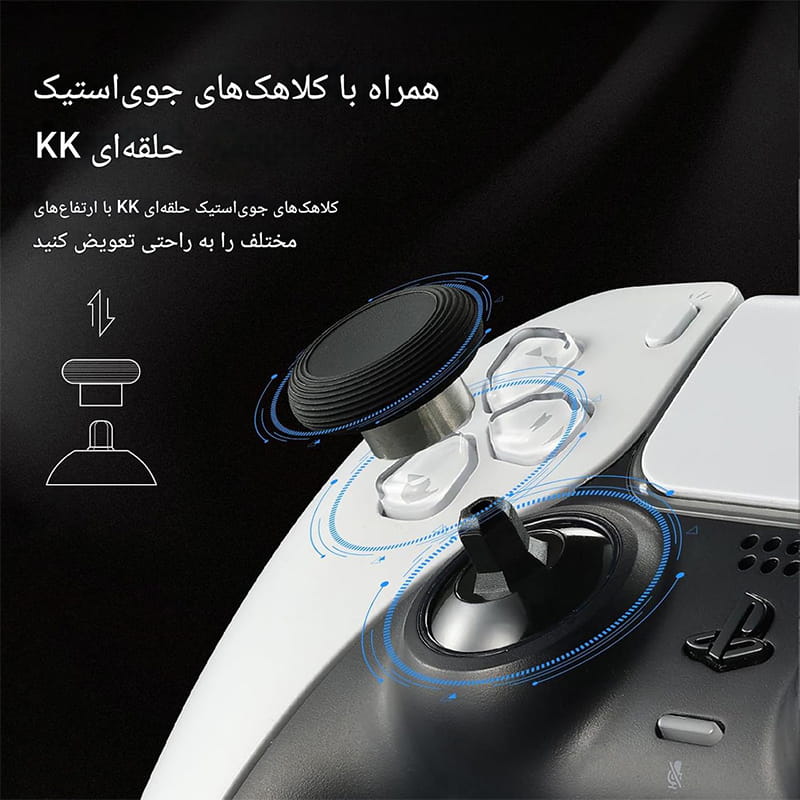 آنالوگ الکترو مگنتی Gulikit TMR برای کنترلر Dualsense مدل NS51 - Image 4