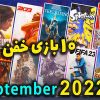 10 بازی برتر جدید کوآپ سال 2022