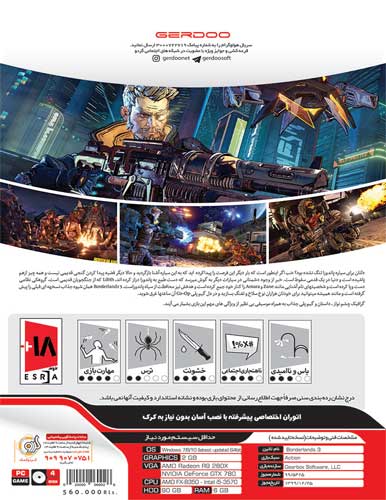 بازی کامپیوتری Borderlands3 نشر گردو - Image 2