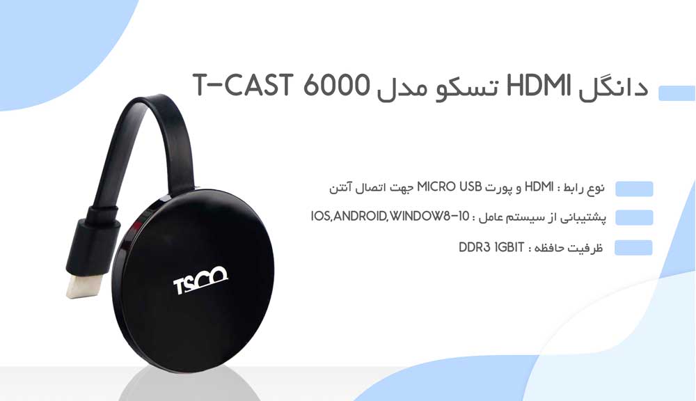 دانگل HDMI تسکو TSCO مدل T Cast 6000 - Image 2