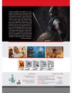 بازی کامپیوتری فارسی سفیر عشق