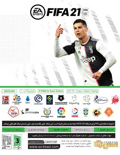 بازی FIFA 21 کنسول ایکس باکس XBOX 360 - Image 2