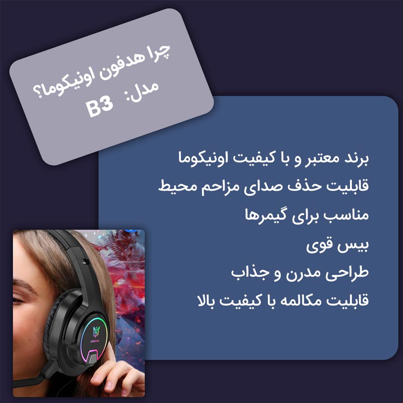 هدست بیسیم گیمینگ اونیکوما onikuma B3 - Image 11