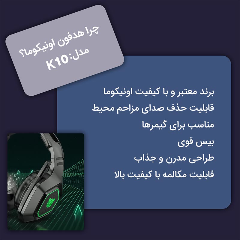 هدست بیسیم گیمینگ اونیکوما Onikuma K10 2.4G - Image 15