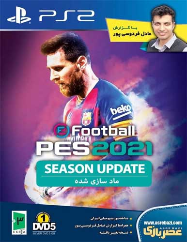 بازی PES 2021 ویژه کنسول پلی استیشن 2 با گزارش فردوسی پور