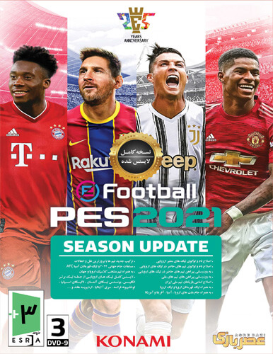 بازی کامپیوتری PES 2021 نسخه کامل