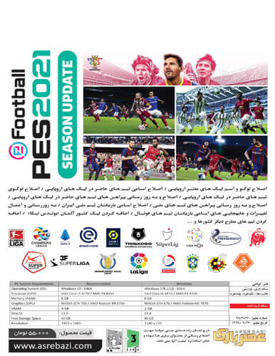 بازی کامپیوتری PES 2021 نسخه کامل - Image 2