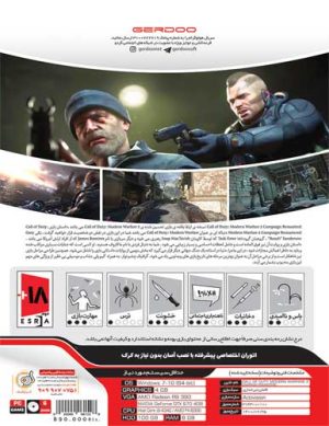 خرید بازی کامپیوتری Call of Duty Modern Warfare 2 نشر گردو