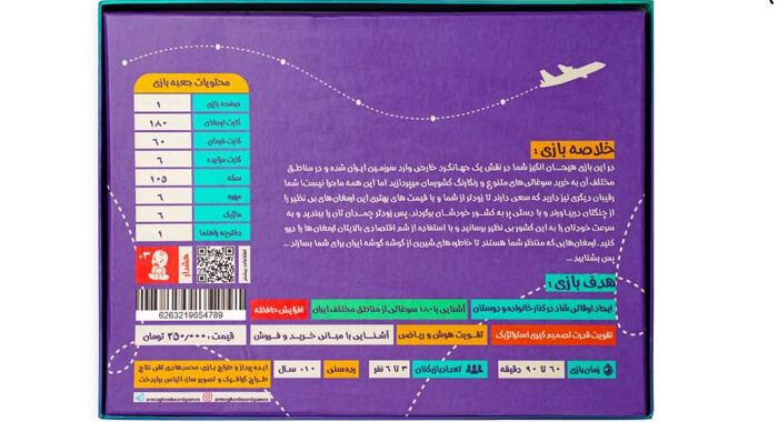 پکیج بازی کارتی ارمغان - Image 2