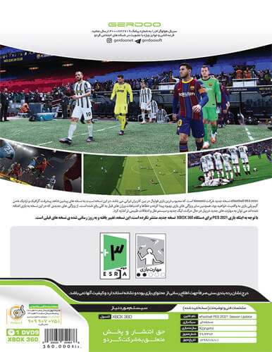 بازی PES 2021 کنسول ایکس باکس XBOX 360 به همراه لیگ برتر - Image 2