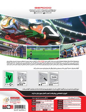 بازی کامپیوتری سوباسا Captain Tsubasa نشر گردو