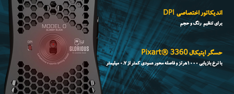 ماوس گیمینگ گلوریوس مدل Glorious Model O Glossy White - Image 4
