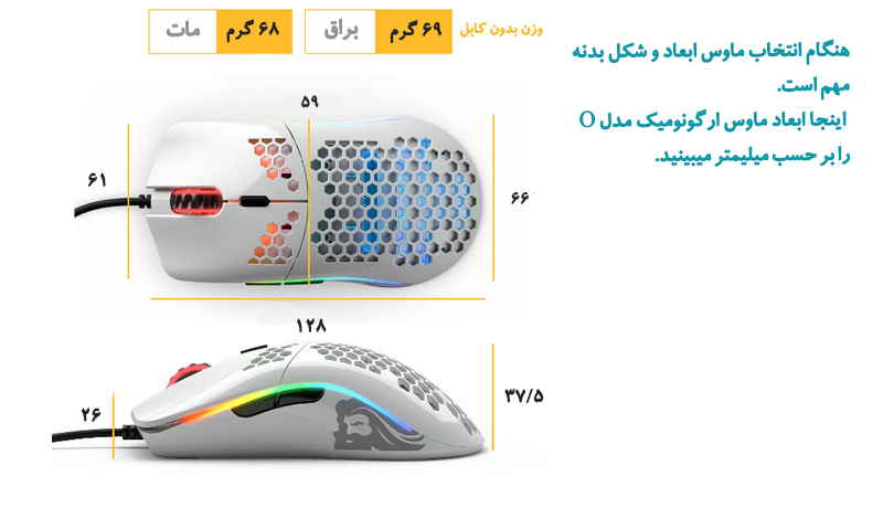 ماوس گیمینگ گلوریوس مدل Glorious Model O Glossy White - Image 5