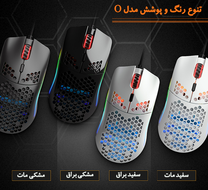 ماوس گیمینگ گلوریوس مدل Glorious Model O Minus Matte Black - Image 2