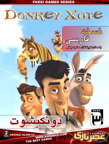 DONKEY XOTE (دونکیشوت )
