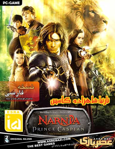 بازی کامپیوتری The Chronicles of Narnia: Prince Caspian