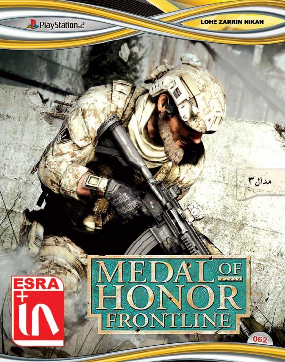 MEDAL OF HONOR FRONT LINE PS2