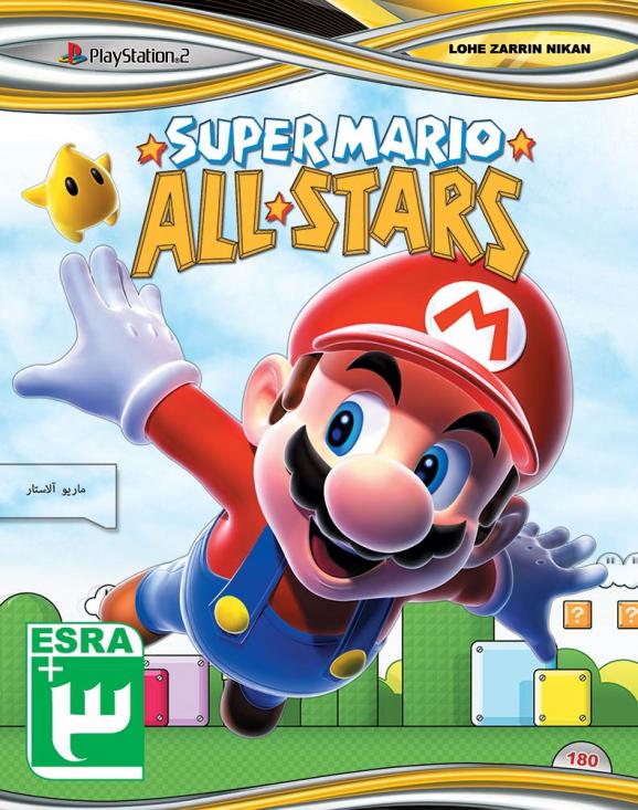 SUPER MARIO ALL STARS PS2