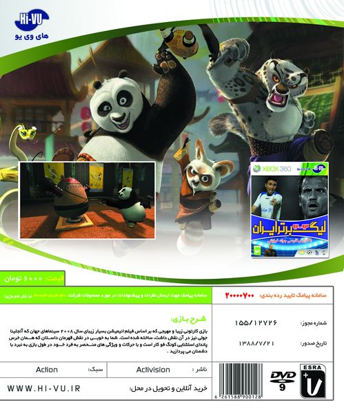 بازی KUNG FU PANDA XBOX 360 - Image 2