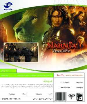 بازی NARNIA PRINCE CASPIAN XBOX 360