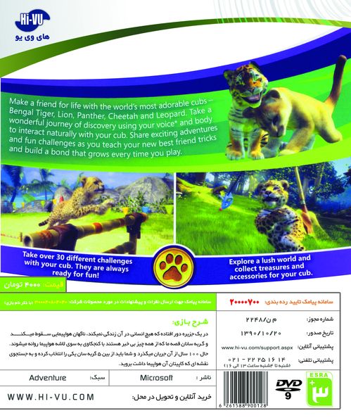 بازی KINECTIMALS Xbox 360 - Image 2
