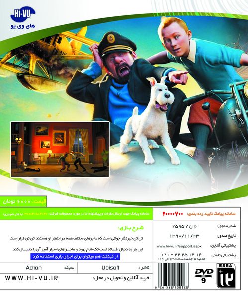 بازی The Adventures of Tintin XBOX 360 - Image 2