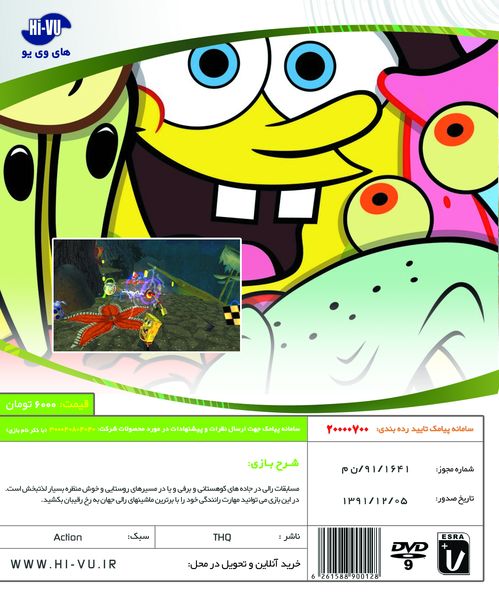 بازی SPONGEBOBS Truth Or Squqre Xbox 360 - Image 2