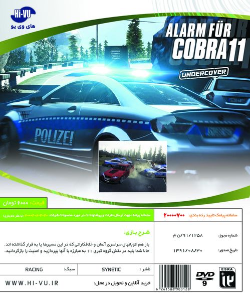 بازی CRASH TIME 5 XBOX 360 - Image 2
