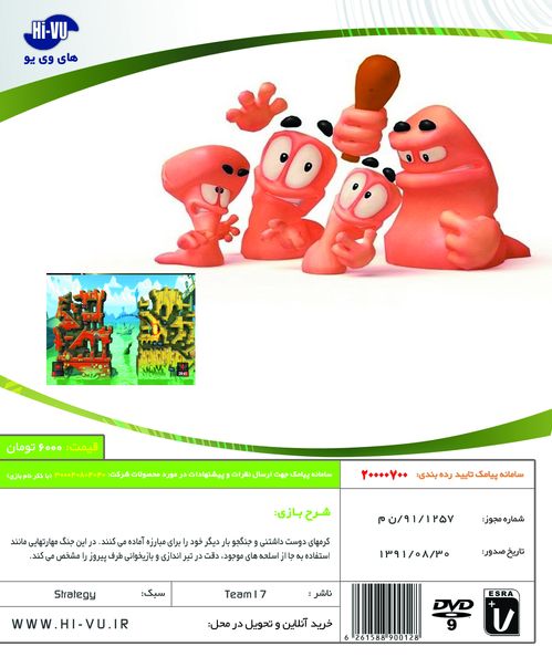 بازی WORMS REVOLUTION XBOX 360 - Image 2